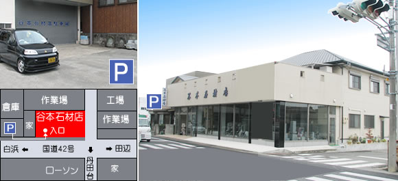 谷本石材店付近の地図