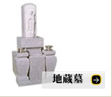 地蔵墓